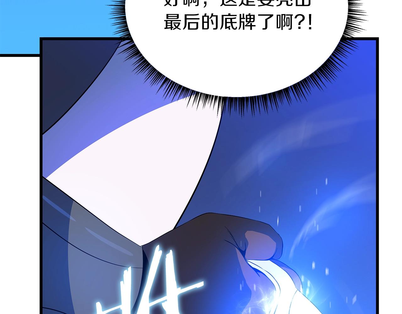 第71话 杀死杜拉汗102
