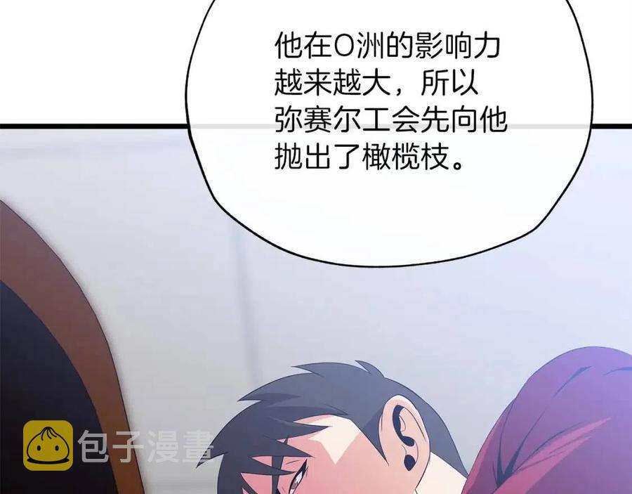 第54话 火狐地下城209