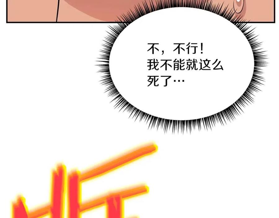 第61话 怪物的陷阱76