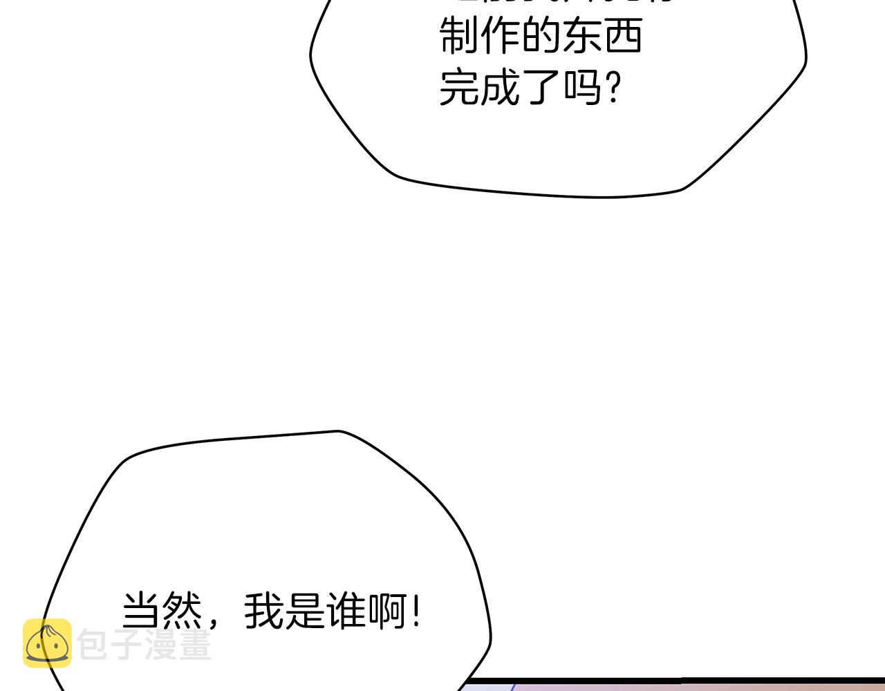第72话 我点我自己77