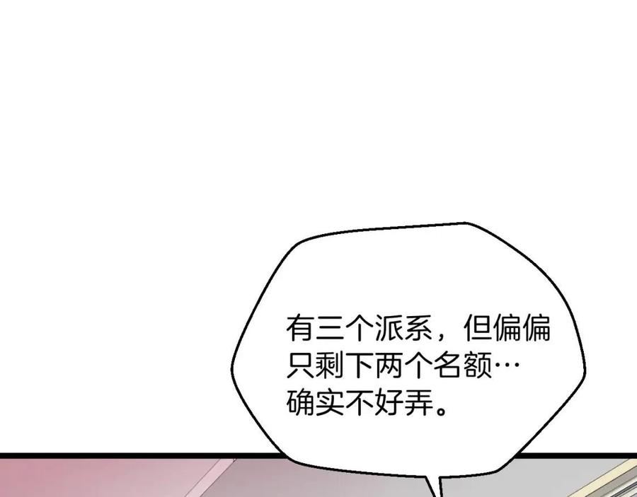 第11话 条件143