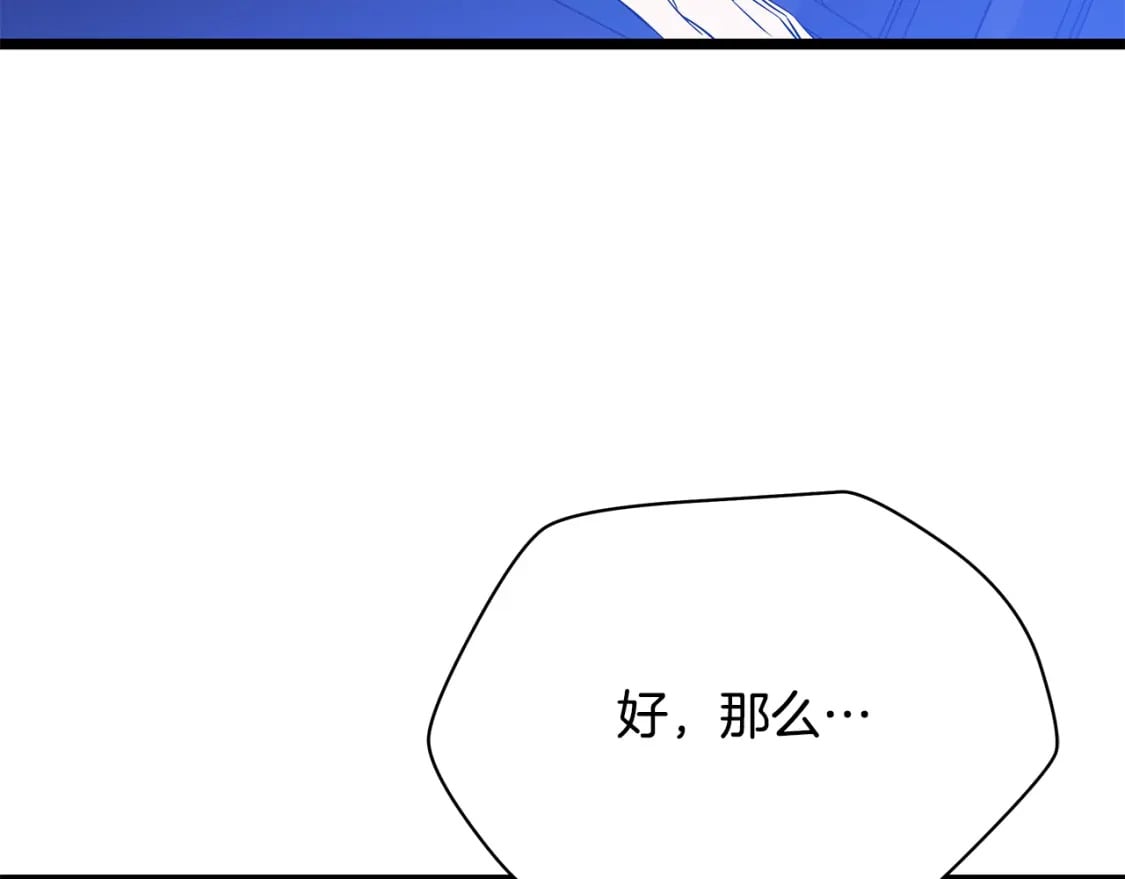 第133话 权力重组87