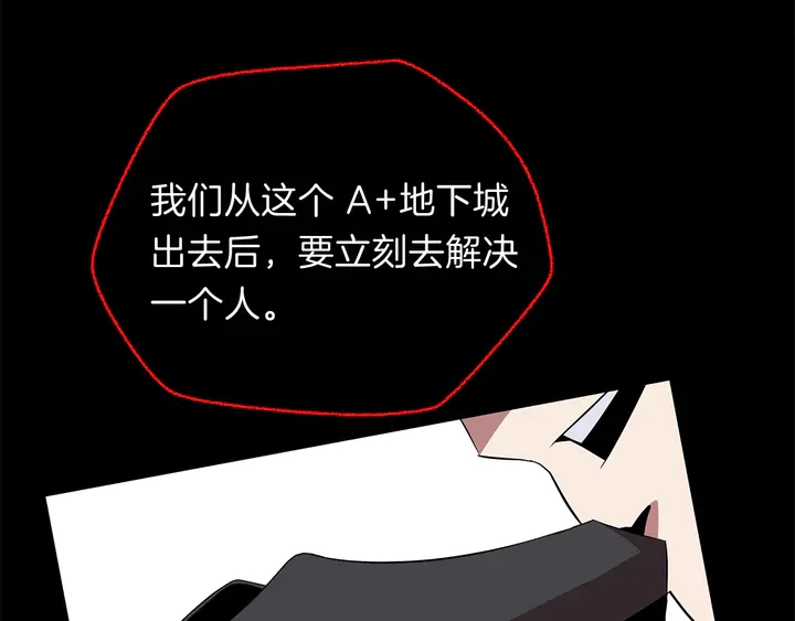 第17话 搅局者98