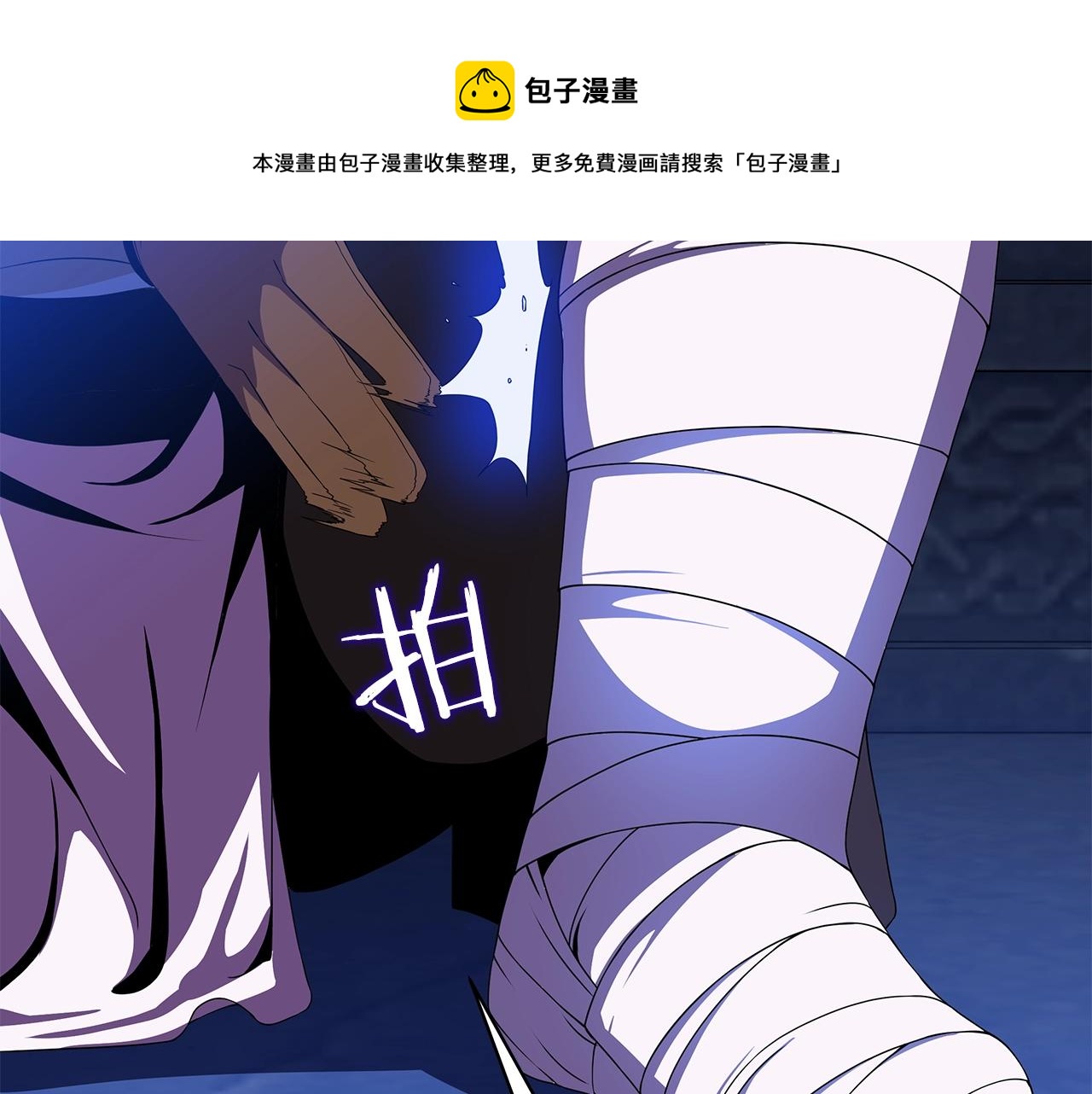 第87话 你们当我手下84