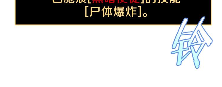 第68话 排名第一108