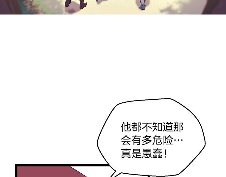 第3话 地下城again147