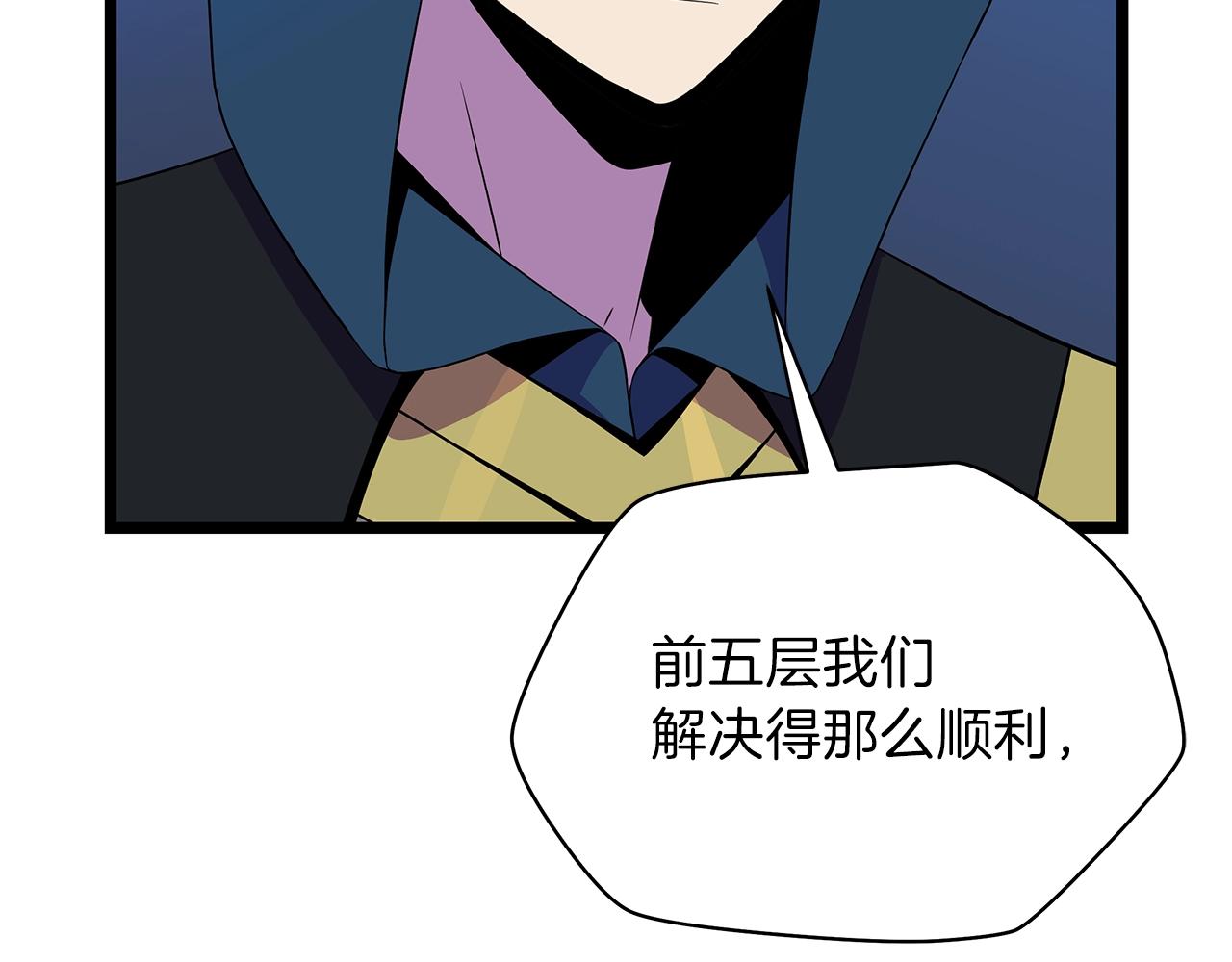 第95话 暗处8