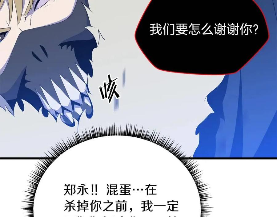 第23话 陷阱75