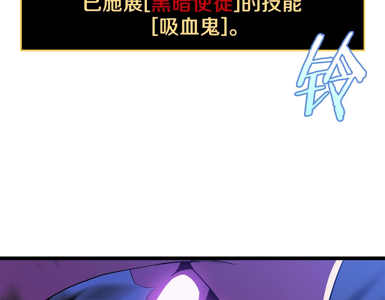 第99话 拯救世界的心76
