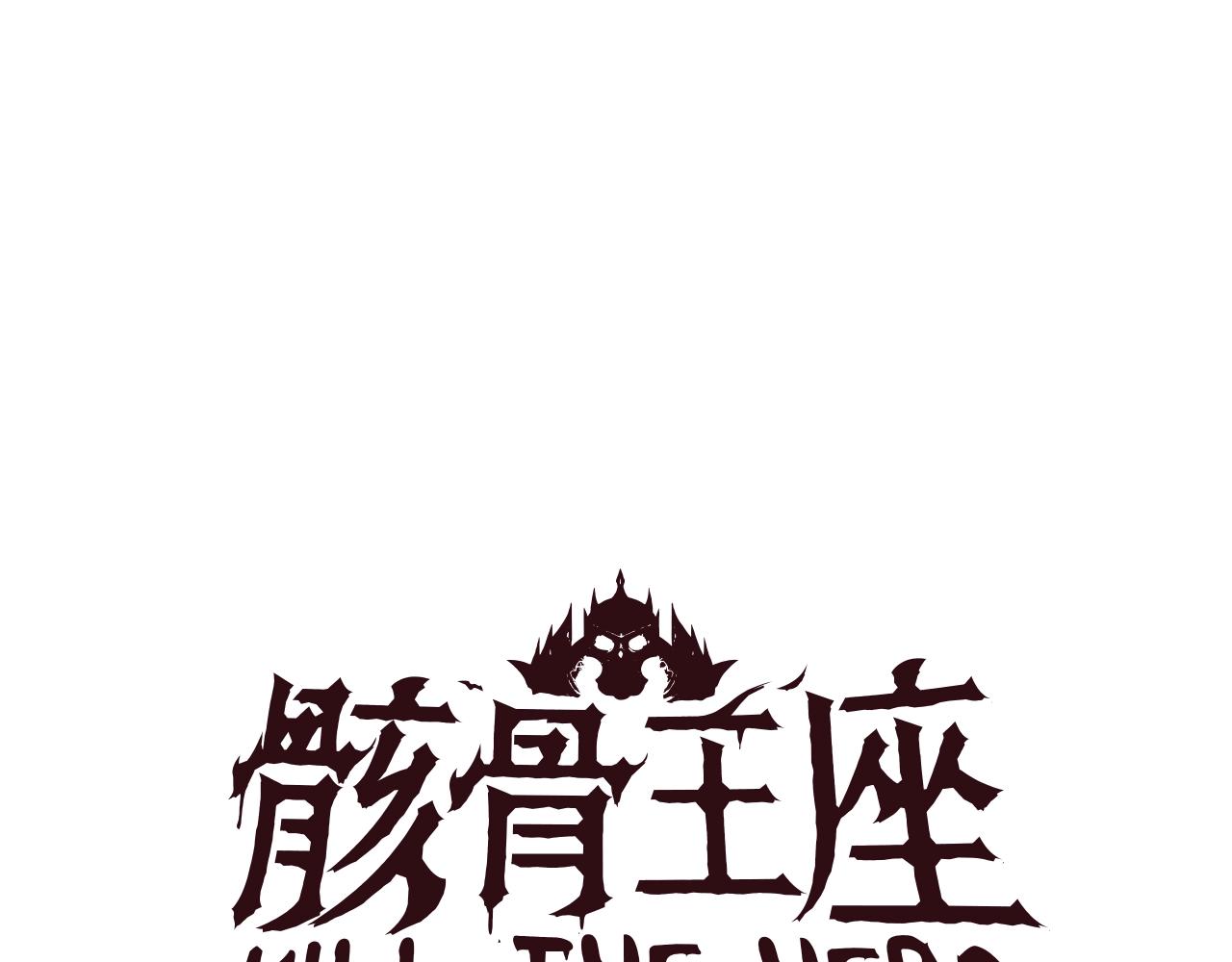 第71话 杀死杜拉汗19