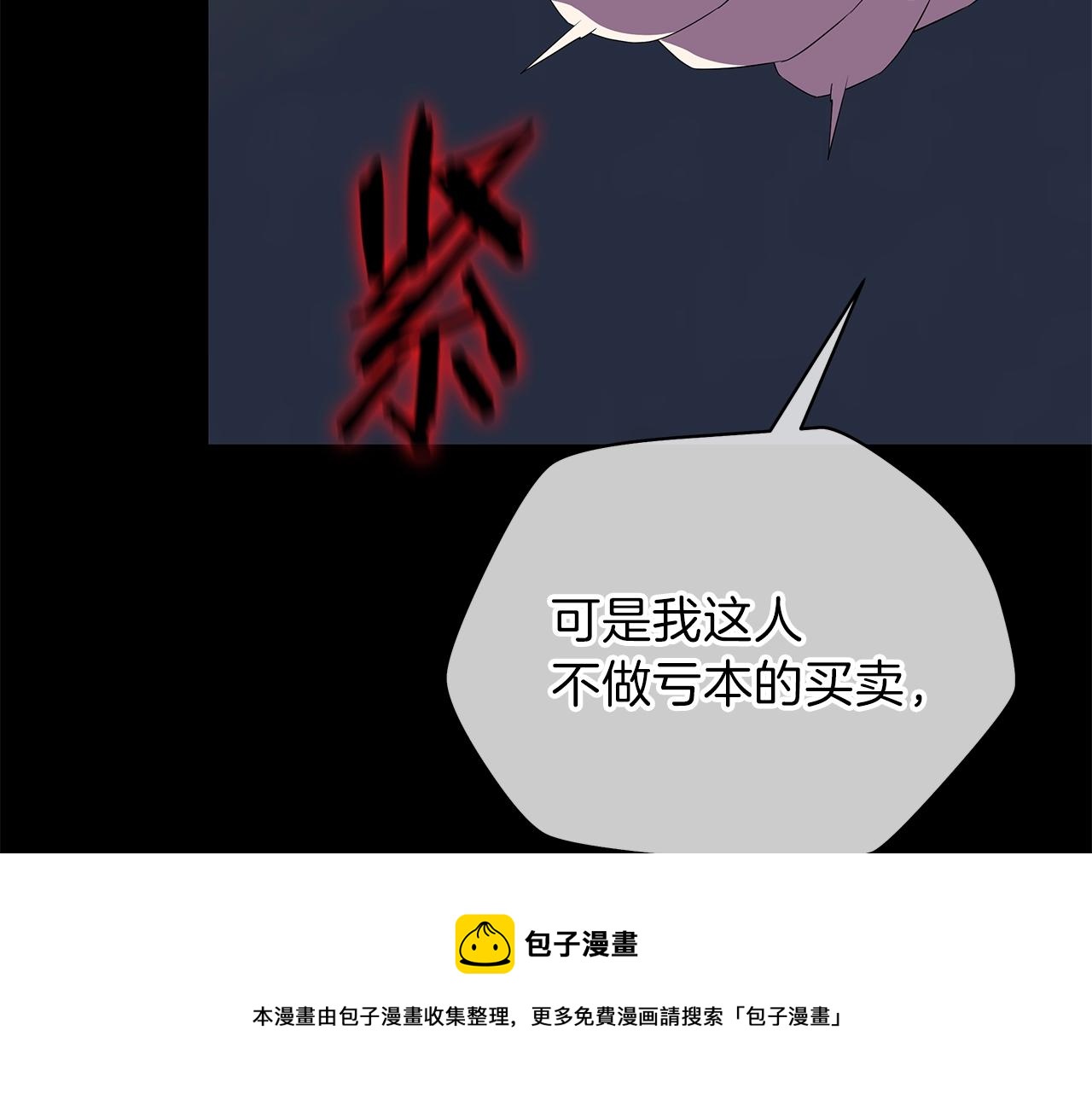 第85话 讨价还价116