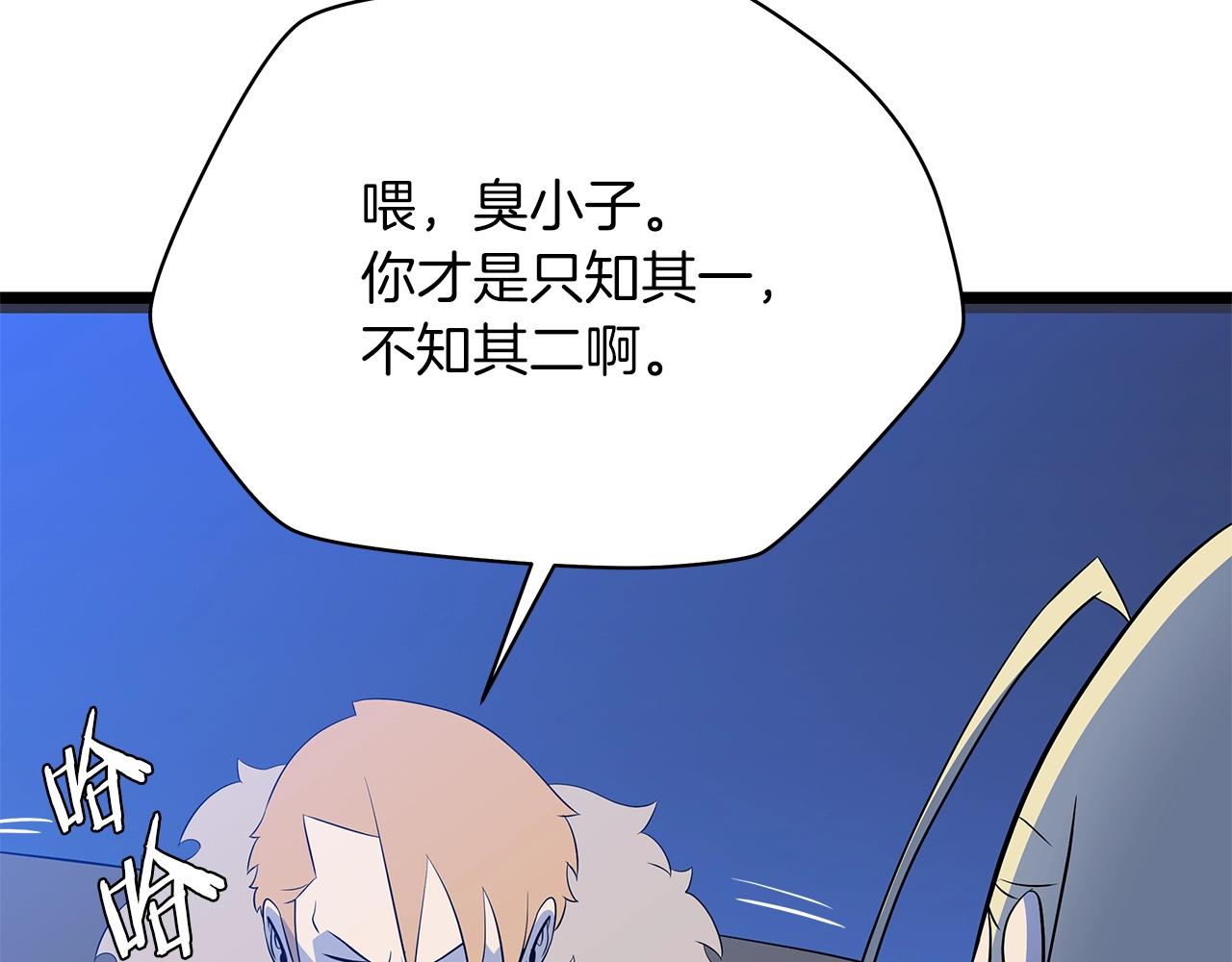 第106话 报丧女妖89