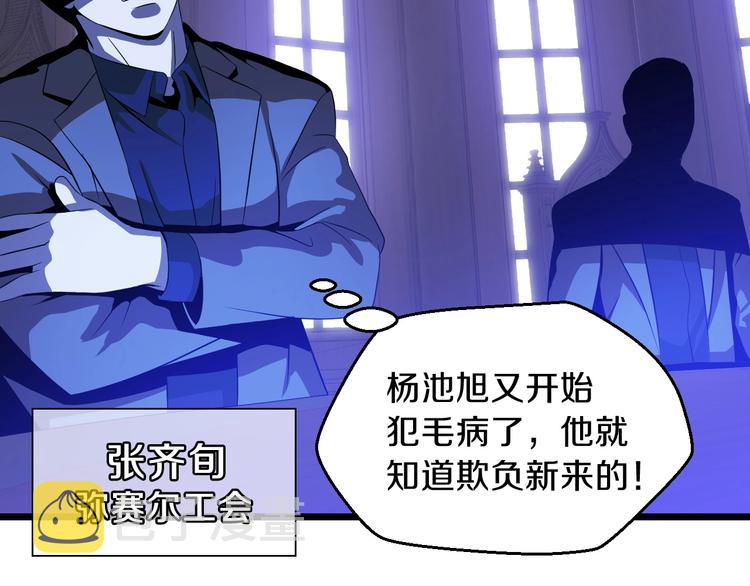 第4话 血毒术49