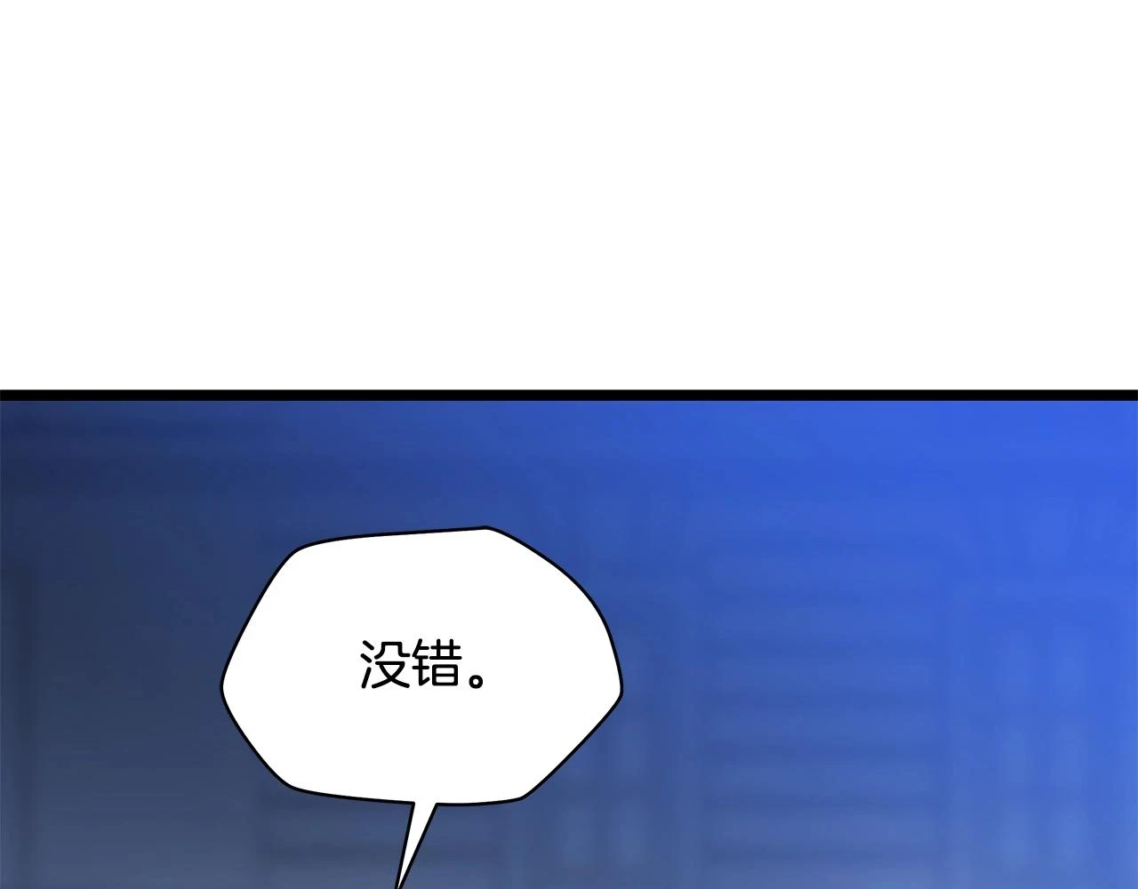 第116话 被隐藏的地下城87