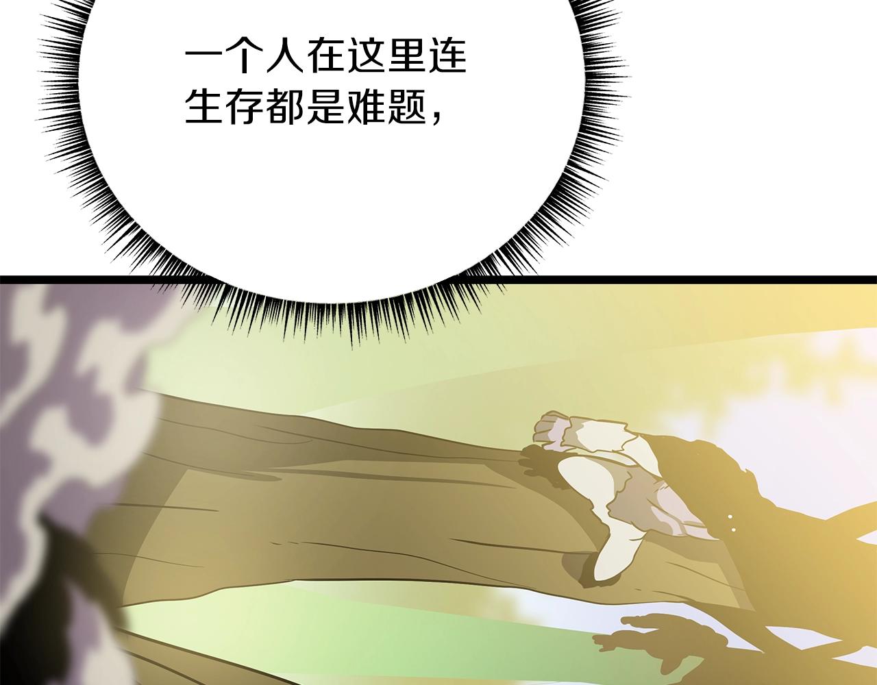 第97话 哈迪斯的头盔150