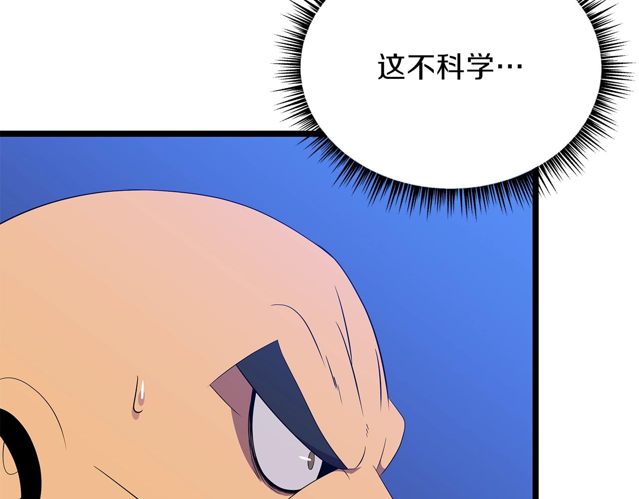 第89话 尽在掌握43