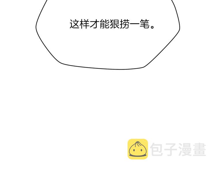 第48话 计划开始107