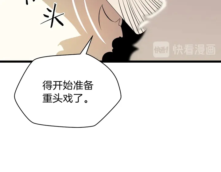 第16话 最佳物品52