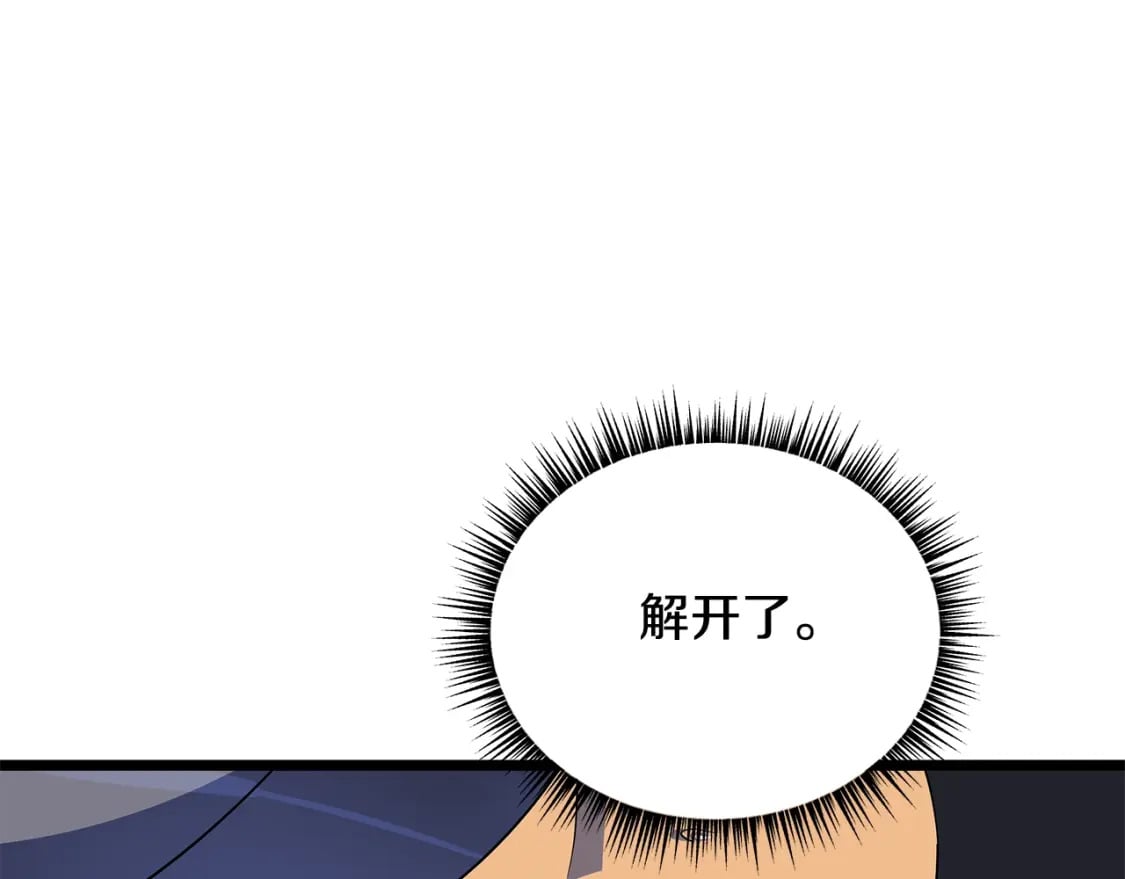 第139话 打破结界89