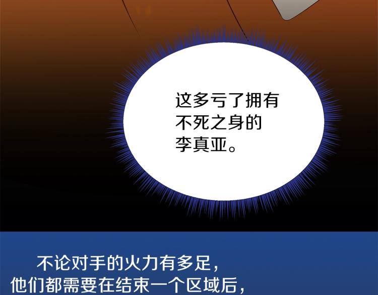 第67话 火力185