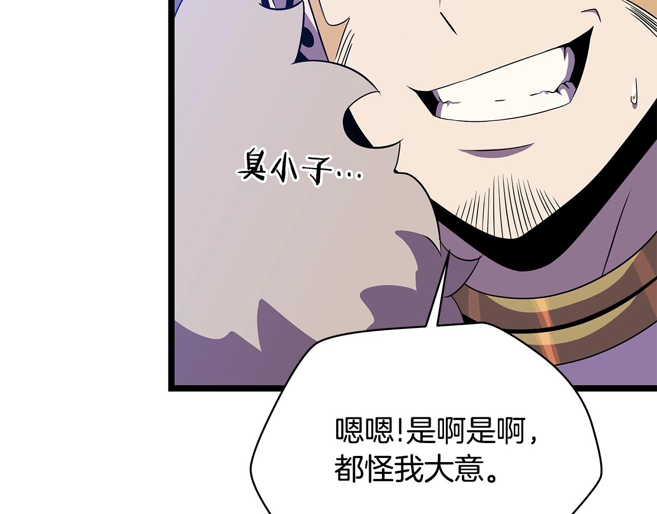 第87话 你们当我手下81