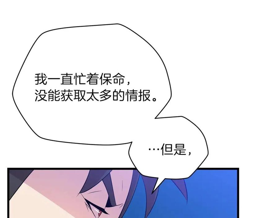 第26话 交易146