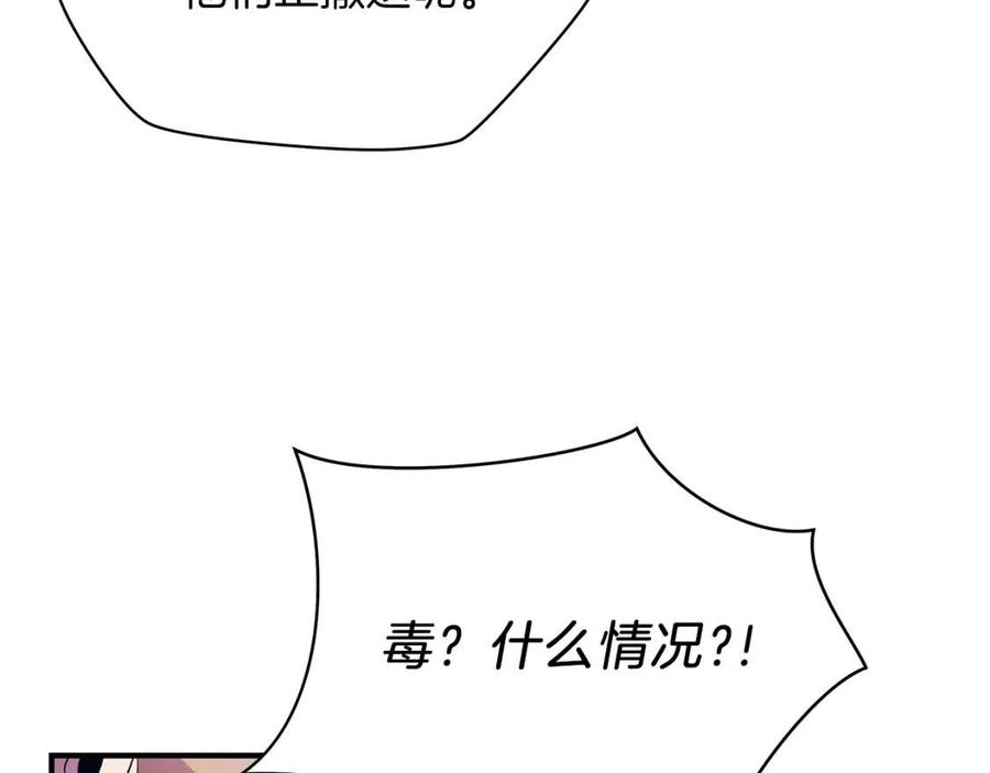 第37话 猎物的底牌56