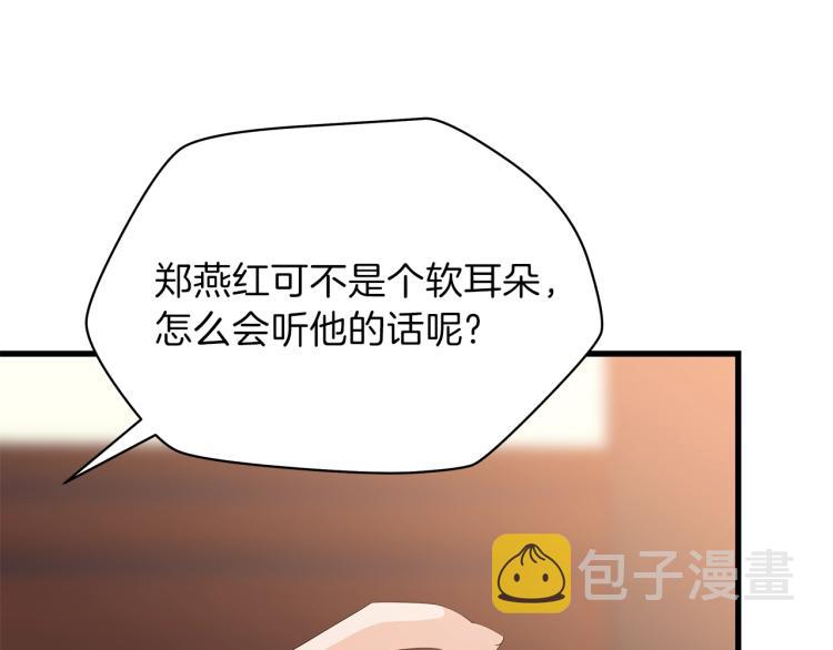 第66话 亚西王的戒指65