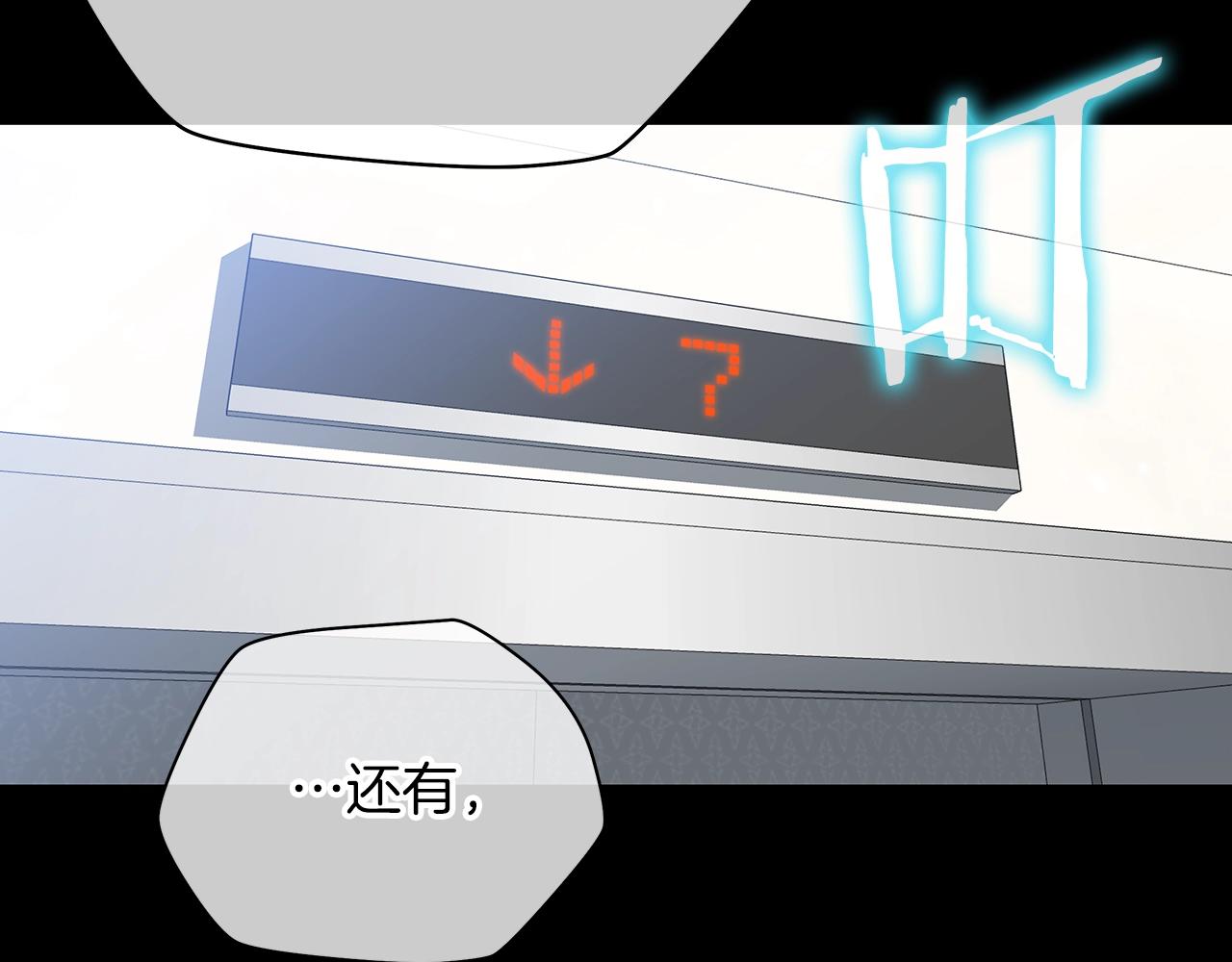 第99话 拯救世界的心135