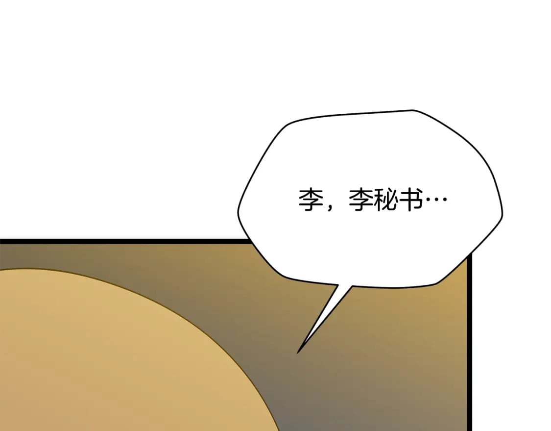 第123话 丢人的艾萨克74