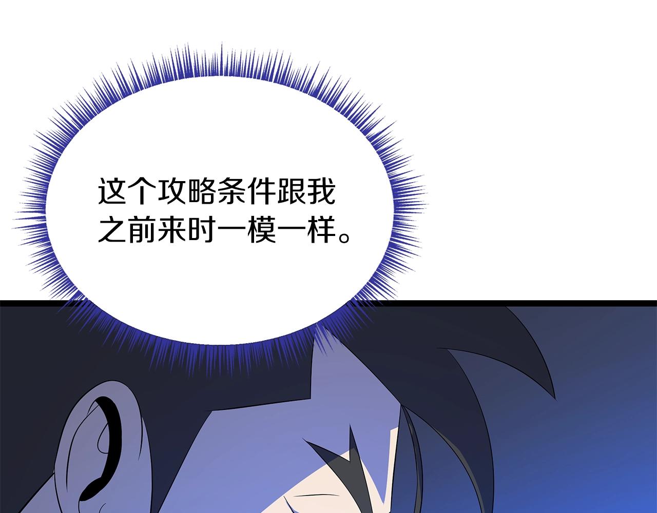 第105话 金龙的胃液127