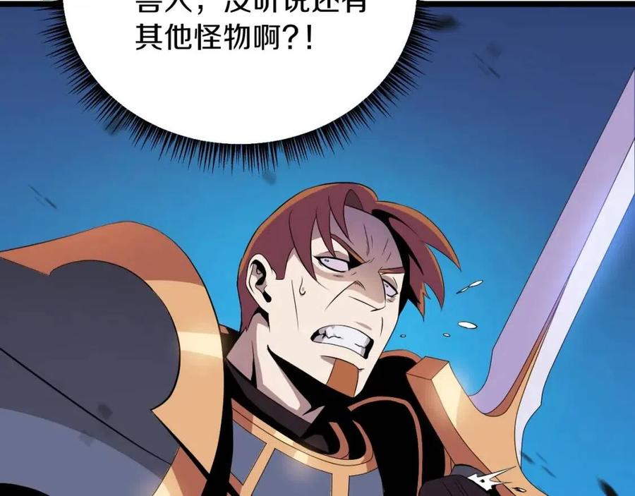 第14话 祸水东引57