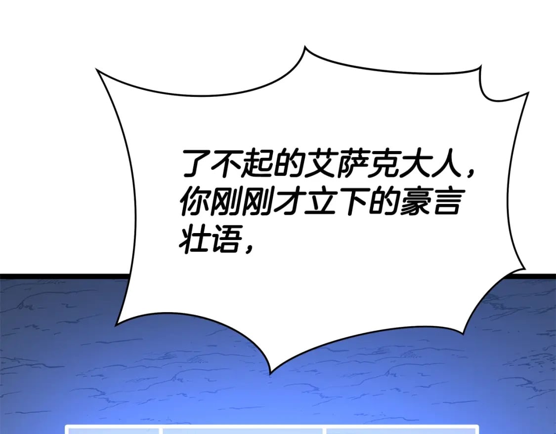 第123话 丢人的艾萨克159
