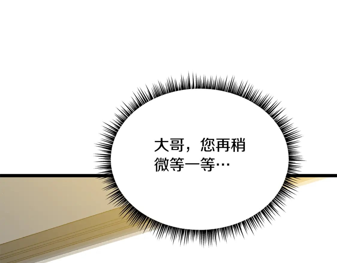 第132话 挺进决赛圈94