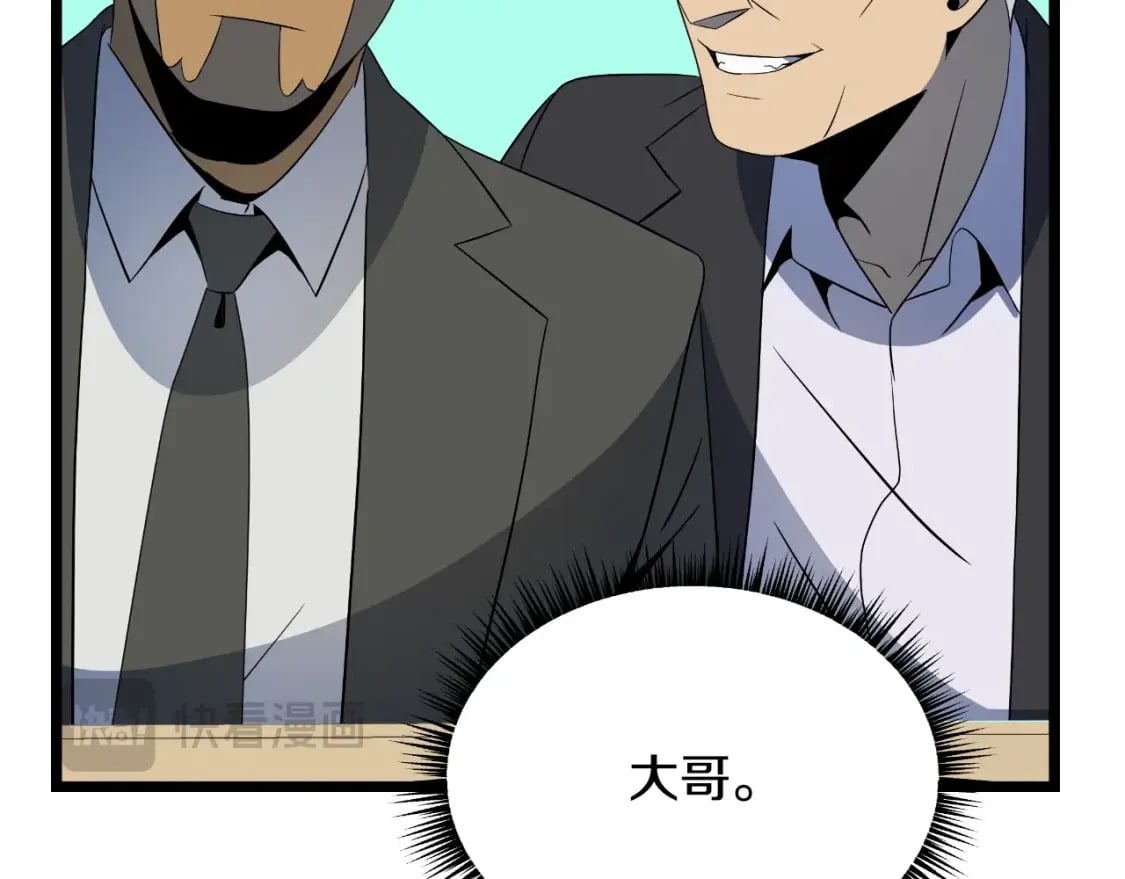 完结话 正轨138