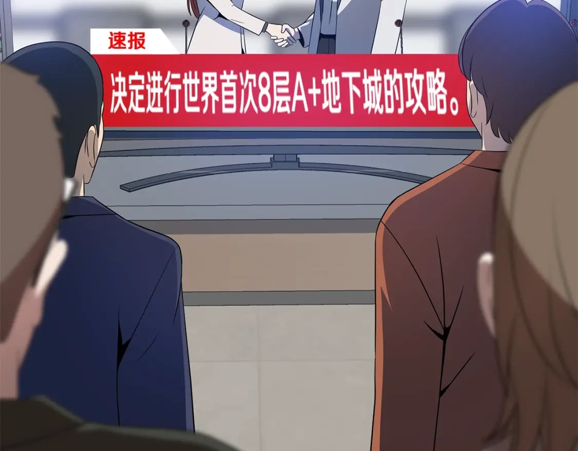 第133话 权力重组101