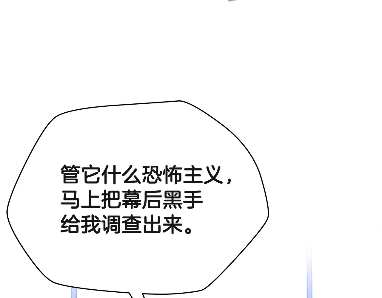 第77话 余燃，死178