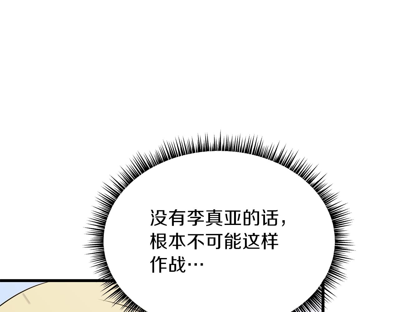 第76话 死亡威胁31