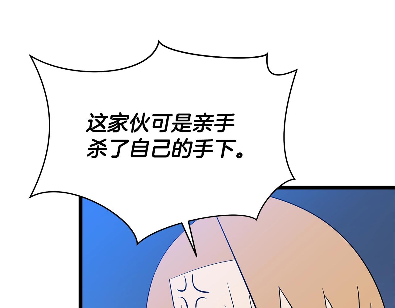 第105话 金龙的胃液51