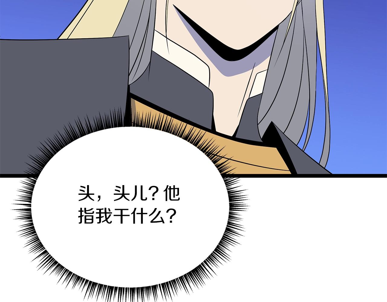 第109话 雷神之锤18