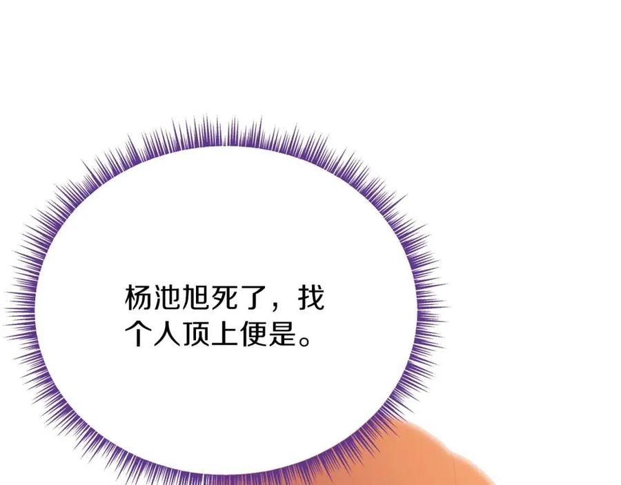第50话 老刷怪王了111