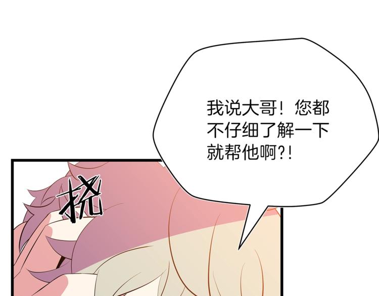 第42话 陷阱18