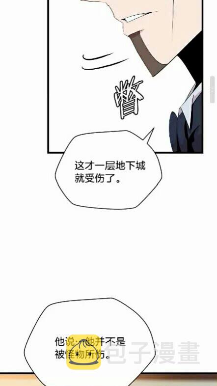 第18话 心理战术8