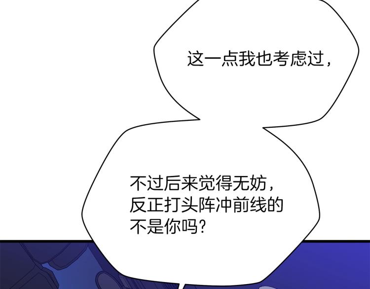 第66话 亚西王的戒指138