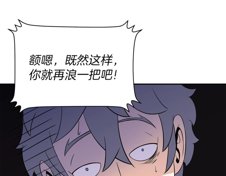 第58话 寒林的暴徒201