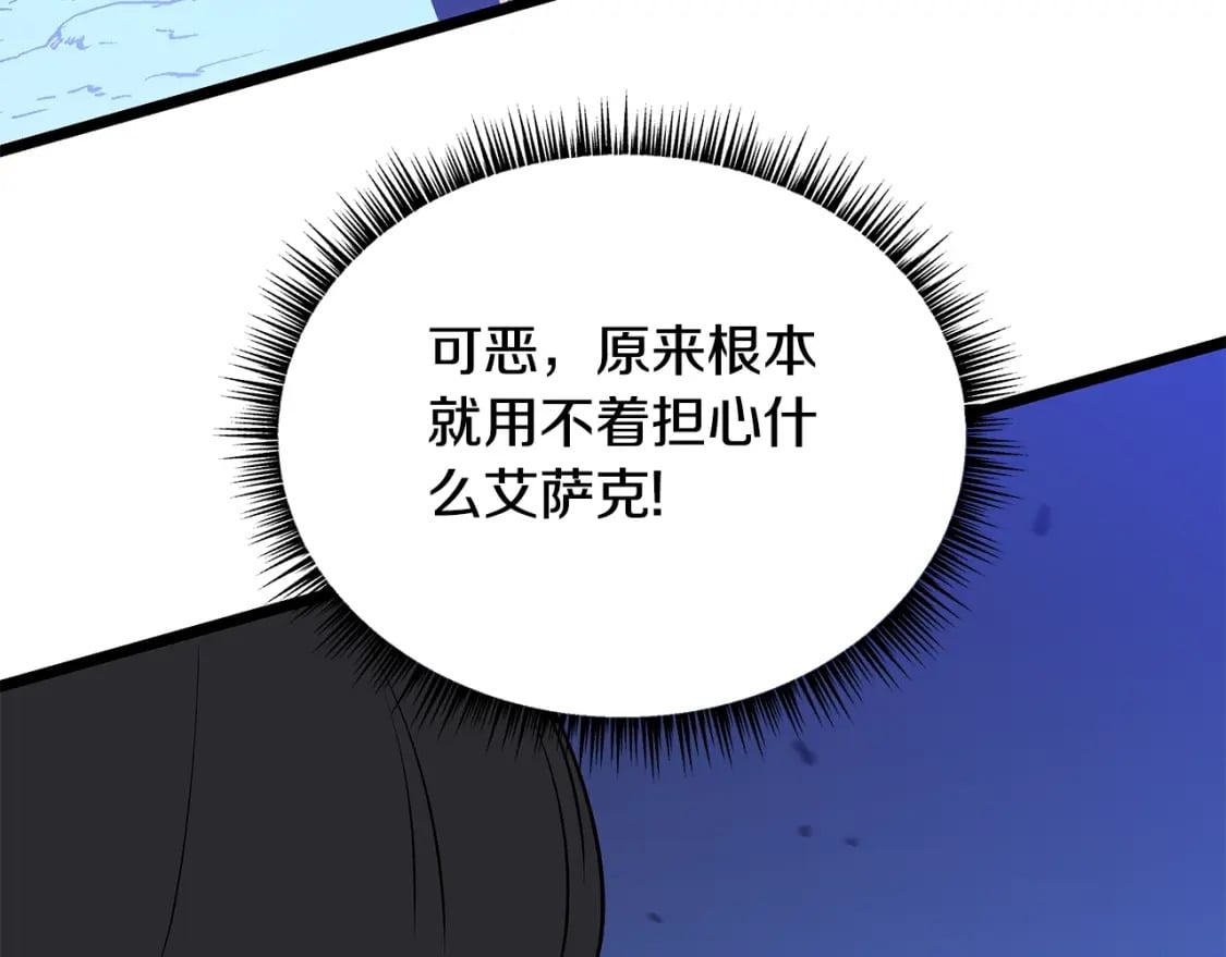 第126话 算盘108