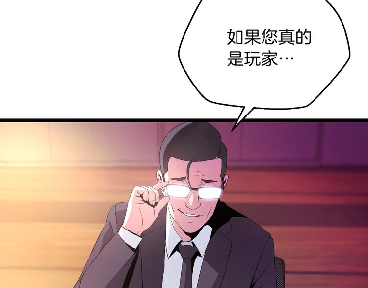 第3话 地下城again25