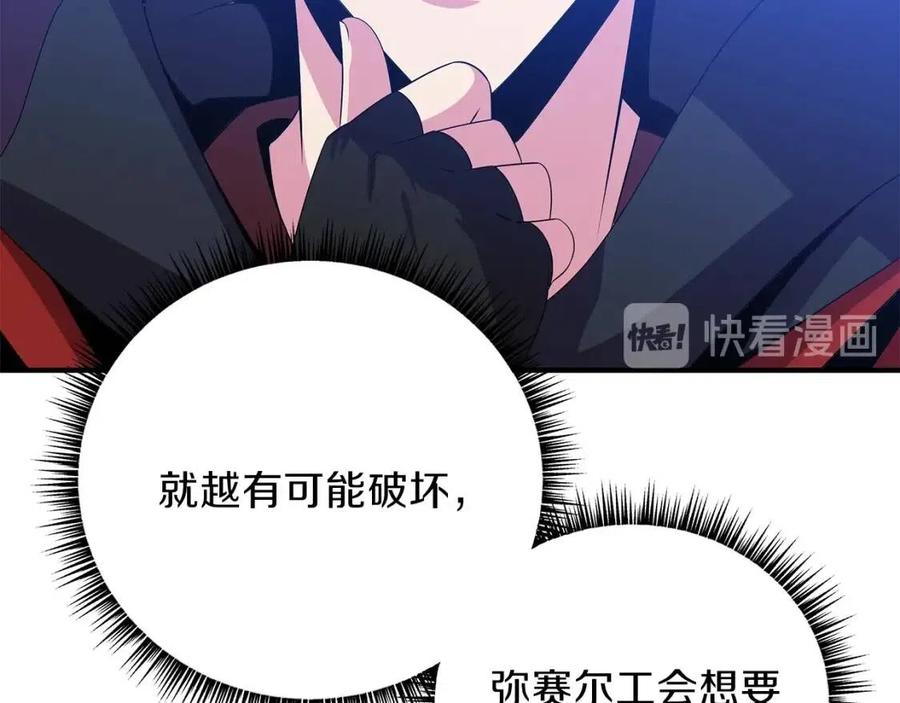 第29话 生死之间78