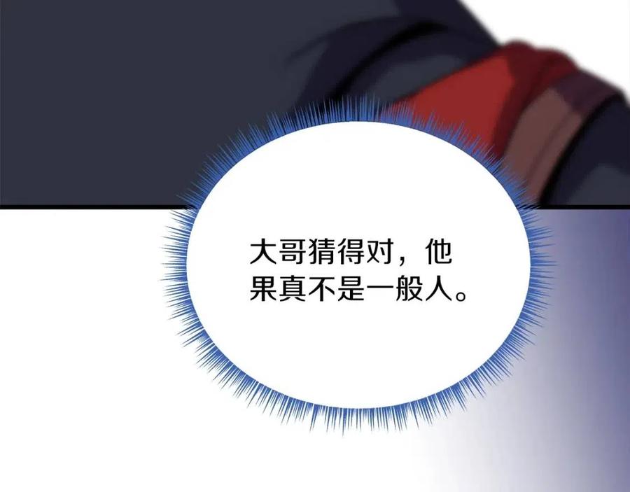第28话 诱饵30
