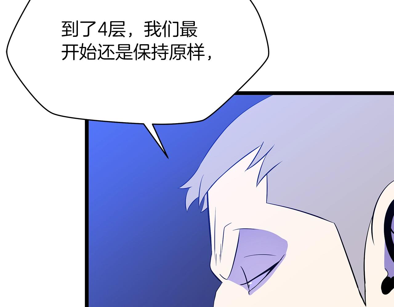 第105话 金龙的胃液182